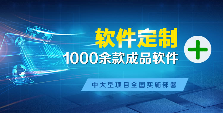 五龙口管理系统软件软件开发
